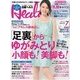 日経ヘルス 2016年7月号（日経BP社） [電子書籍]