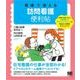 現場で使える訪問看護便利帖（翔泳社） [電子書籍]
