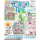 COTTON TIME 2016年7月号（主婦と生活社） [電子書籍]