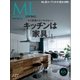 モダンリビング（MODERN LIVING） No.227（ハースト婦人画報社） [電子書籍]