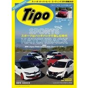 Tipo（ティーポ） No.325（ネコ・パブリッシング） [電子書籍]