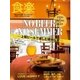 食楽（しょくらく） 2016年夏号（徳間書店） [電子書籍]