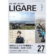LIGARE（リガーレ） vol.27（自動車新聞社） [電子書籍]