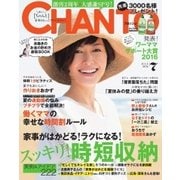 CHANTO（チャント） 2016年7月号（主婦と生活社） [電子書籍]