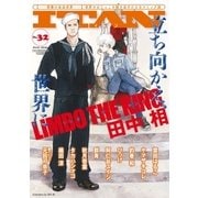 ITAN（32号）（講談社） [電子書籍]