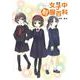 図説 女子中制服百科（幻冬舎コミックス） [電子書籍]