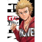 Gメン 7（秋田書店） [電子書籍]