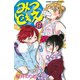 みつどもえ 17（秋田書店） [電子書籍]