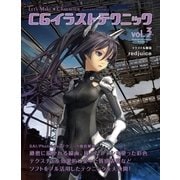 Let's Make ★ Character CGイラストテクニックVol.3（ビー･エヌ･エヌ） [電子書籍]