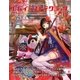 Let's Make ★ Character CGイラストテクニックVol.7（ビー･エヌ･エヌ） [電子書籍]