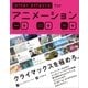 After Effects forアニメーション（ビー･エヌ･エヌ） [電子書籍]