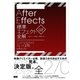 AfterEffects標準エフェクト全解[CC対応 改訂版]（ビー･エヌ･エヌ） [電子書籍]