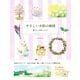 やさしい水彩の時間 - 飾りたい水彩イラスト（ビー･エヌ･エヌ） [電子書籍]