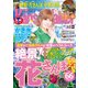 KansaiWalker関西ウォーカー 2016 No.12（KADOKAWA） [電子書籍]