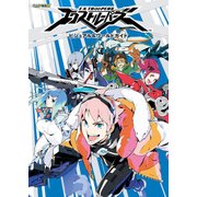 エクストルーパーズ ビジュアル&ワールドガイド（KADOKAWA Game Linkage） [電子書籍]