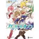 ソードアート・オンライン ガールズ・オプス3（KADOKAWA） [電子書籍]