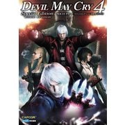 デビル メイ クライ 4 スペシャルエディション 公式ガイドブック（KADOKAWA Game Linkage） [電子書籍]