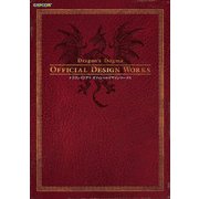 ドラゴンズドグマ オフィシャルデザインワークス（KADOKAWA Game Linkage） [電子書籍]