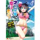 ネトゲの嫁は女の子じゃないと思った? Lv.4（KADOKAWA） [電子書籍]