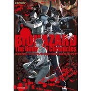 バイオハザード アンブレラ・クロニクルズ 公式ガイドブック（KADOKAWA Game Linkage） [電子書籍]