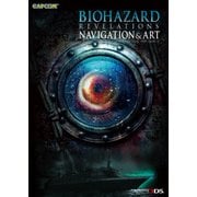 バイオハザード リベレーションズ ナビゲーション&アート（KADOKAWA Game Linkage） [電子書籍]