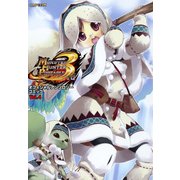 モンスターハンタ―ポータブル 3rd オフィシャルアンソロジーコミック Vol.4（KADOKAWA Game Linkage） [電子書籍]