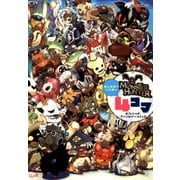 モンスターハンター 4コマ オフィシャルアンソロジーコミック（KADOKAWA Game Linkage） [電子書籍]