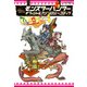 モンスターハンター オフィシャルアンソロジーコミック てんこ盛り！おかわり（KADOKAWA Game Linkage） [電子書籍]