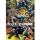 モンスターハンター3(トライ)G モンスターデータ知識書（KADOKAWA Game Linkage） [電子書籍]