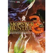 モンスターハンター3(トライ)G 公式ガイドブック（KADOKAWA Game Linkage） [電子書籍]
