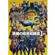 モンスターハンター3(トライ)G 鉄壁の防具知識書I（KADOKAWA Game Linkage） [電子書籍]