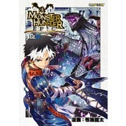 モンスターハンター EPIC Vol.3（KADOKAWA Game Linkage） [電子書籍]