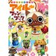 モンスターハンター アイルーファンブック（KADOKAWA Game Linkage） [電子書籍]