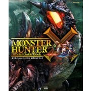モンスターハンタークロス 公式ガイドブック（KADOKAWA Game Linkage） [電子書籍]