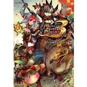 モンスターハンターポータブル 3rd オフィシャルアンソロジーコミック Vol.2（KADOKAWA Game Linkage） [電子書籍]