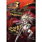 モンスターハンターポータブル 3rd オフィシャルアンソロジーコミック Vol.3（KADOKAWA Game Linkage） [電子書籍]