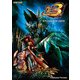 モンスターハンターポータブル 3rd オフィシャルハンターズガイド（KADOKAWA Game Linkage） [電子書籍]