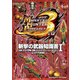 モンスターハンターポータブル 3rd 斬撃の武器知識書I（KADOKAWA Game Linkage） [電子書籍]