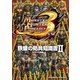 モンスターハンターポータブル 3rd 鉄壁の防具知識書II（KADOKAWA Game Linkage） [電子書籍]