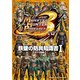 モンスターハンターポータブル 3rd 鉄壁の防具知識書I（KADOKAWA Game Linkage） [電子書籍]