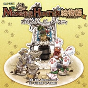 モンスターハンター絵物語 オトモのハッピーバースデイ（KADOKAWA Game Linkage） [電子書籍]