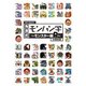 別冊『逆鱗日和』 角満式モンハン学-モンスター編R-（KADOKAWA Game Linkage） [電子書籍]