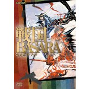 戦国BASARA 公式ガイドブック（KADOKAWA Game Linkage） [電子書籍]