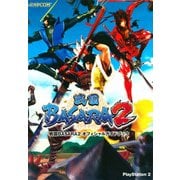 戦国BASARA2 オフィシャルガイドブック（KADOKAWA Game Linkage） [電子書籍]