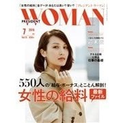 PRESIDENT WOMAN 2016.7月号（プレジデント社） [電子書籍]