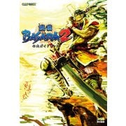 戦国BASARA2 公式ガイドブック（KADOKAWA Game Linkage） [電子書籍]