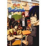 戦国BASARA2 オフィシャルアンソロジーコミック 学園BASARA（KADOKAWA Game Linkage） [電子書籍]