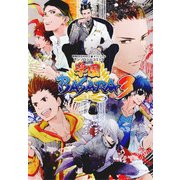 戦国BASARA3 宴 オフィシャルアンソロジーコミック 学園BASARA3（KADOKAWA Game Linkage） [電子書籍]