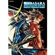 戦国BASARA オフィシャルコンプリートワークス（KADOKAWA Game Linkage） [電子書籍]