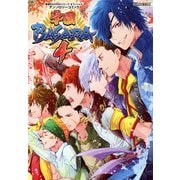 戦国BASARAシリーズ オフィシャルアンソロジーコミック 学園BASARA4（KADOKAWA Game Linkage） [電子書籍]
